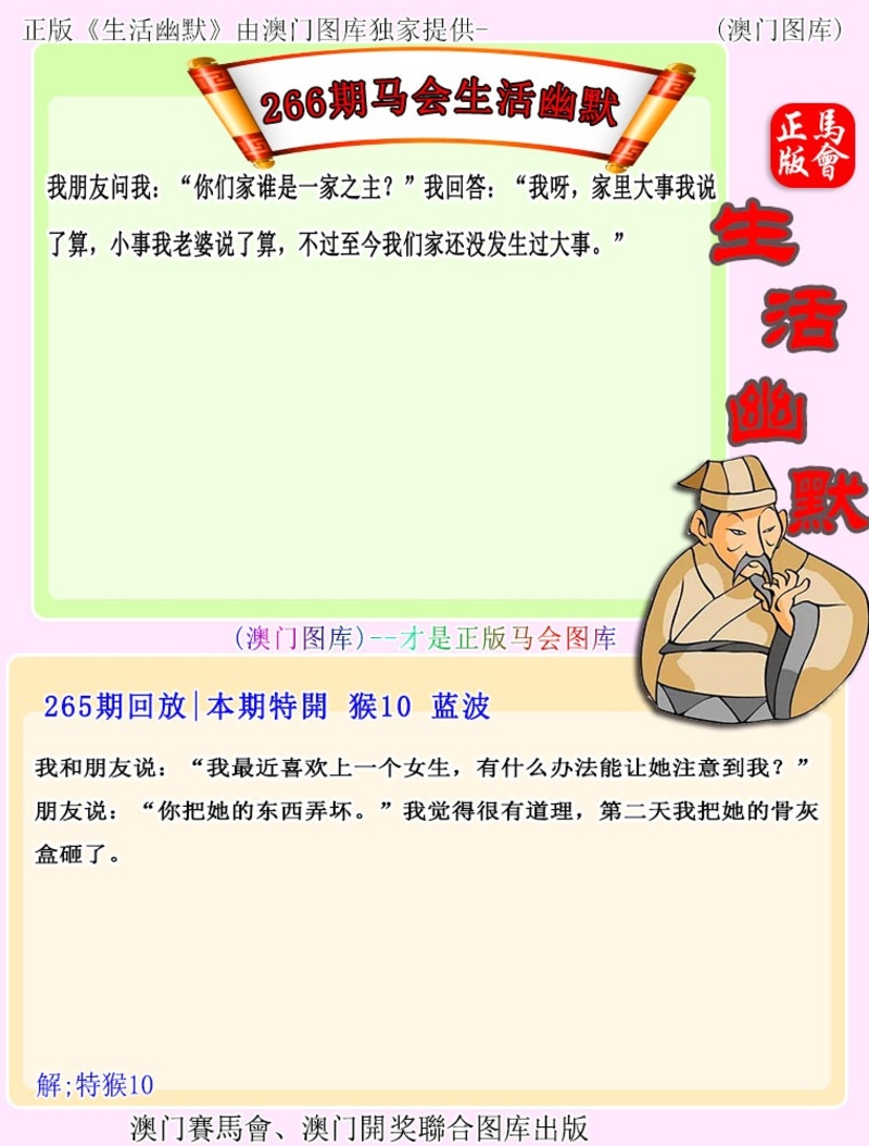 266期更新中
